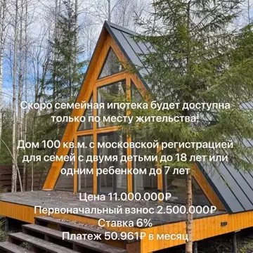 Дом в Москва № 352 кв-л, 122 (100 м)