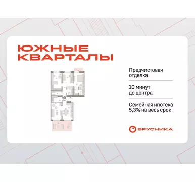 3-комнатная квартира: Екатеринбург, жилой район Юго-Западный, жилой ...