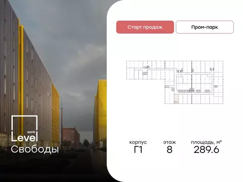 Склад в Москва ул. Свободы, 35 (290 м)