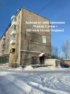 Помещение свободного назначения в Свердловская область, Ревда ул. ...