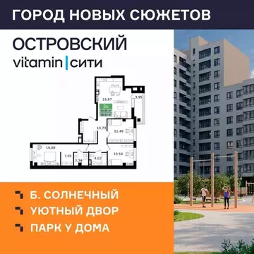 3-к кв. Курганская область, Курган просп. Конституции (88.83 м)