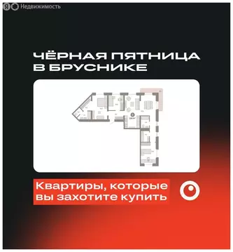 3-комнатная квартира: Екатеринбург, улица Советских Женщин (116.3 м)