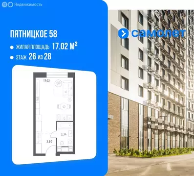 Квартира-студия: Москва, Пятницкое шоссе, 56Б (24.16 м)