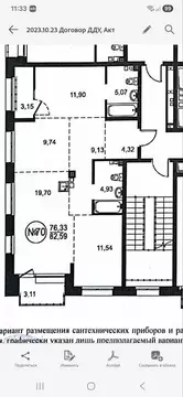 3-к кв. Иркутская область, Иркутск ул. Эдуарда Дьяконова, 10 (72.5 м)