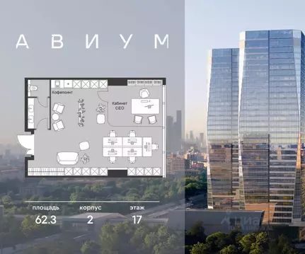 Офис в Москва 3-я Хорошевская ул., 18/2 (62 м)