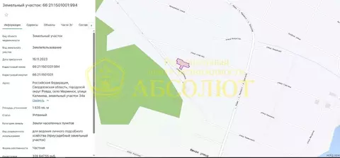 Участок в Свердловская область, Ревда муниципальный округ, с. Мариинск ...
