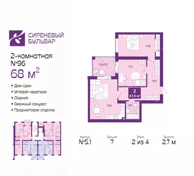 2-комнатная квартира: Калининград, Байкальская улица, 1к5 (68 м)