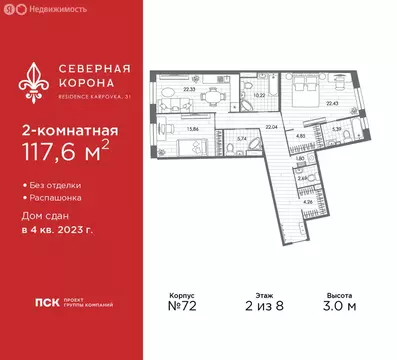 2-комнатная квартира: Санкт-Петербург, набережная реки Карповки, 31к1 ...