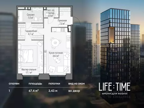 1-к кв. Москва 2-я Черногрязская ул. (67.0 м)