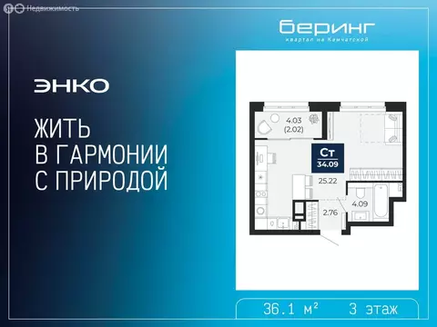 Квартира-студия: Тюмень, Камчатская улица, 109к1 (36.1 м)
