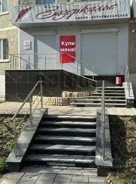 Помещение свободного назначения в Свердловская область, Екатеринбург ...