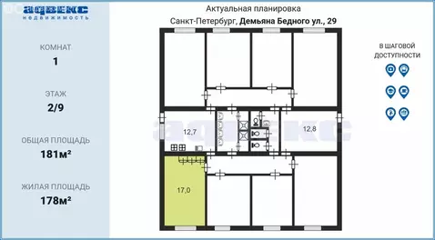 1к в 8-комнатной квартире (178 м)