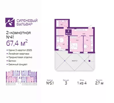 2-комнатная квартира: Калининград, Байкальская улица, 1к5 (67.4 м)