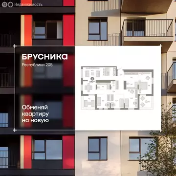 4-комнатная квартира: Тюмень, улица Республики, 205к1 (149.07 м)