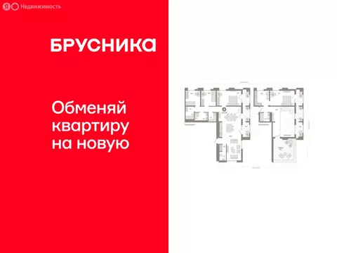 4-комнатная квартира: Тюмень, улица Муравленко, 9к1 (212.32 м)