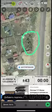 Участок в Саха (Якутия), Якутск ул. Мархинская (8.67 сот.)