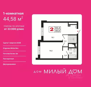 1-к кв. Свердловская область, Екатеринбург ул. Шаумяна, 11 (44.58 м)
