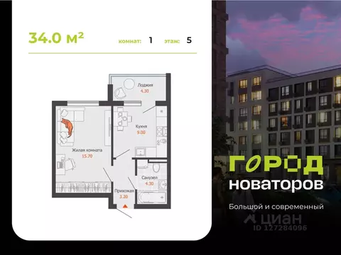 1-к кв. Ульяновская область, Ульяновск Город Новаторов жилой комплекс, ...