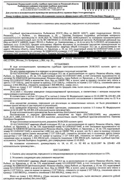 Свободной планировки кв. Рязанская область, Рыбное ул. Крымская, 19 ...