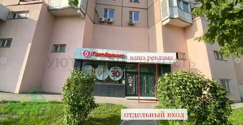 Помещение свободного назначения в Москва ул. Новинки, 1 (135 м)