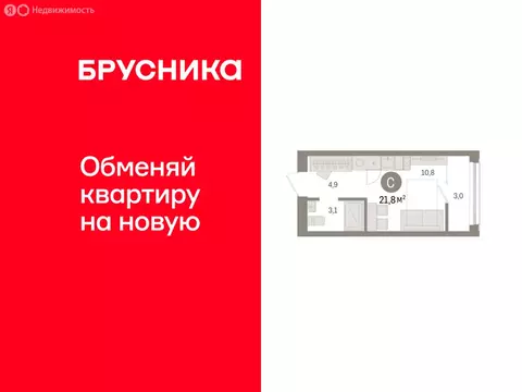 Квартира-студия: Тюмень, улица Павла Фитина, 3 (21.25 м)