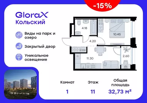 1-к кв. Мурманская область, Мурманск Долина Уюта тер.,  (32.73 м)
