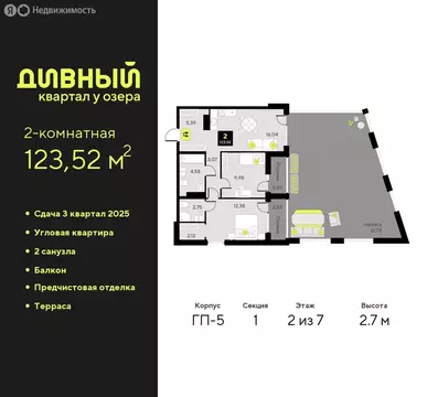 2-комнатная квартира: Тюмень, улица Разведчика Кузнецова, 9 (61.74 м)