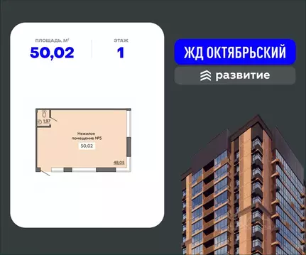 Помещение свободного назначения в Воронежская область, Воронеж ул. ...