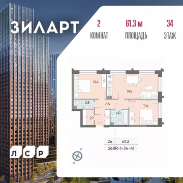 2-к кв. Москва Зиларт жилой комплекс, 21/22 (61.3 м)