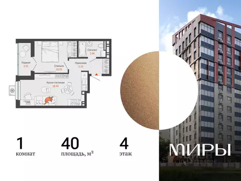 1-к кв. Удмуртия, Ижевск ул. Холмогорова, 121 (40.0 м)