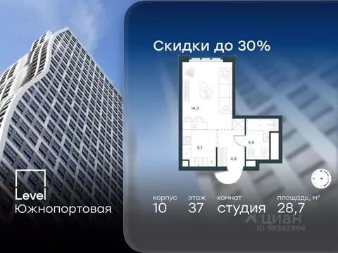 Студия Москва Южнопортовая ул., 28АС17 (28.7 м)