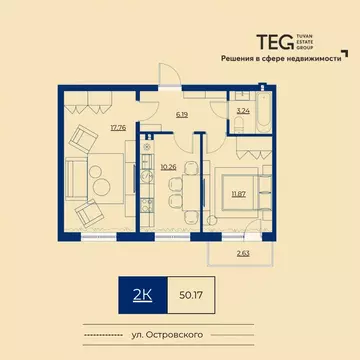 2-к кв. Тыва, Кызыл ул. Островского (50.17 м)