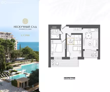 3-комнатная квартира: Сочи, жилой район Адлер, микрорайон Курортный ...