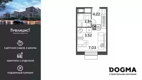 Студия Московская область, Пушкино Публицист жилой комплекс (17.63 м)