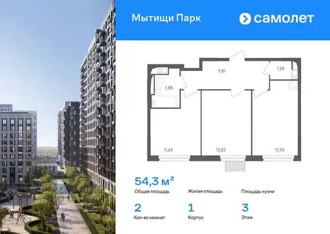2-к кв. Московская область, Мытищи пер. 1-й Стрелковый, 1 (54.3 м)