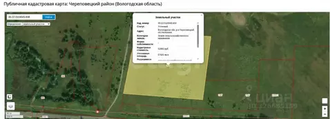 Участок в Вологодская область, Череповецкий район, Нелазское с/пос  ...