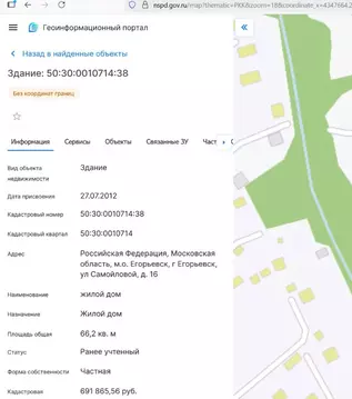 Дом в Московская область, Егорьевск ул. Самойловой, 16 (66 м)