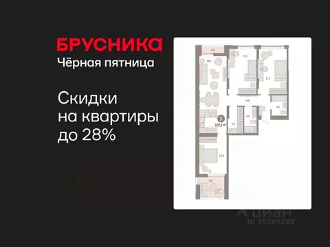 3-к кв. Свердловская область, Екатеринбург ул. Гастелло, 19А (107.15 ...