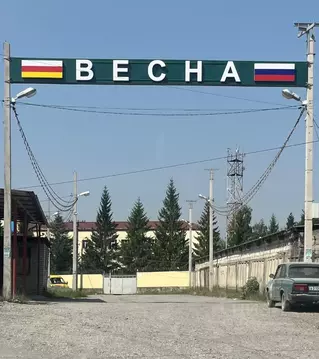 Участок в Северная Осетия, Владикавказ Весна садоводческое ...