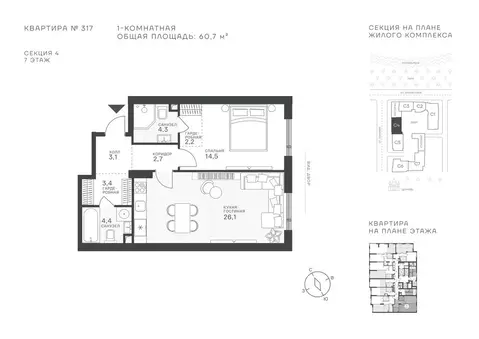 1-комнатная квартира: Москва, ЖК Крылатская 33 (60.7 м)