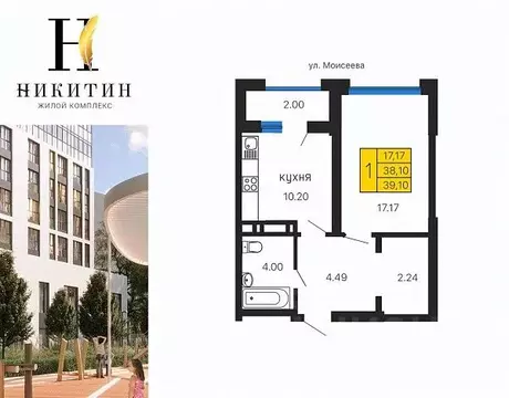 1-к кв. Воронежская область, Воронеж ул. Летчика Демьянова, 1 (39.1 м)