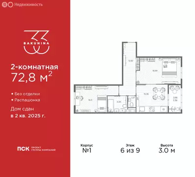 2-комнатная квартира: Санкт-Петербург, проспект Бакунина, 33 (72.8 м)