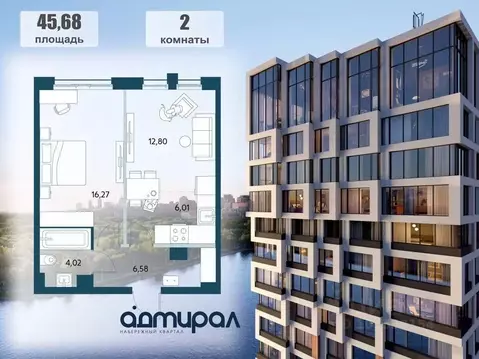 2-к кв. Хабаровский край, Хабаровск Адмирал жилой комплекс (45.68 м)