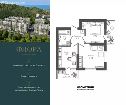 2-комнатная квартира: Сочи, улица Искры, 66/9к3 (46.1 м)