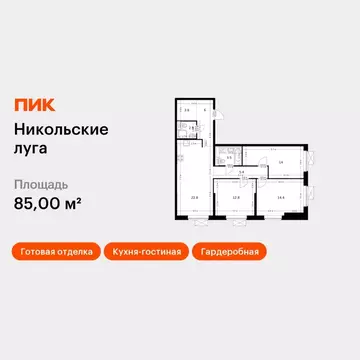 3-к кв. Москва Варшавское ш., 284к3 (85.0 м)