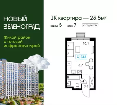 Студия Московская область, Химки городской округ, д. Рузино, ...