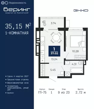 1-комнатная квартира: Тюмень, Ленинский округ, ЖК Беринг (35.15 м)