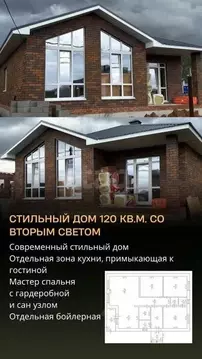 Дом в Башкортостан, Уфа городской округ, с. Нагаево 6 (120 м)