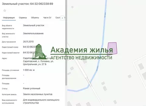 Участок в Саратовская область, с. Поповка ул. Центральная, 27 (10.0 ...