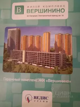 Гараж в Москва Электролитный проезд, 16к5 (14 м)